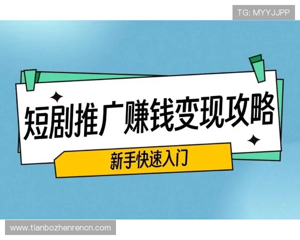 暴富视讯官网注册流程详解新手快速入门指南分析