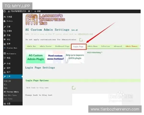 AG视讯全站登录教程详解,帮助新手快速掌握登录流程与常见问题解决方案 AG视讯全站登录教程详解,帮助新手快速掌握登录流程与常见问题解决方案