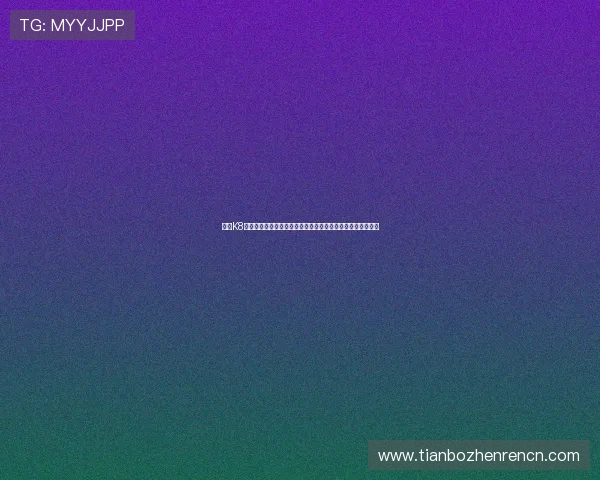 掌握K8凯发注册中心操作流程:注册流程、账号维护与安全保障指南 掌握K8凯发注册中心操作流程:注册流程、账号维护与安全保障指南