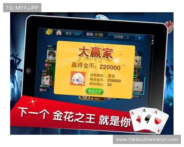 炸金花游戏app免费下载最新版本，真人在线对战体验极致刺激