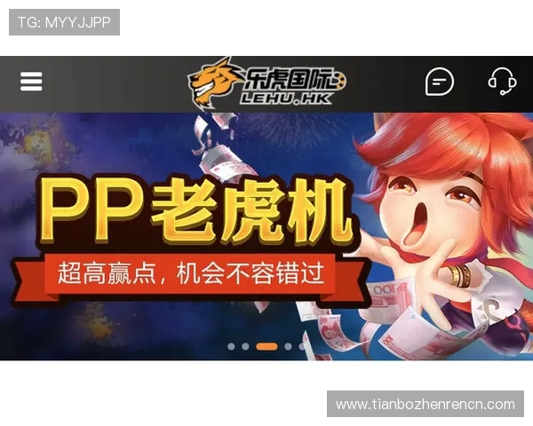 老虎机手机版登录pt平台官方指南，快速注册登录畅玩无限精彩