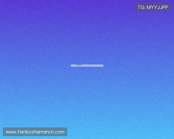 真人视讯app登录常见问题汇总与排查技巧详解